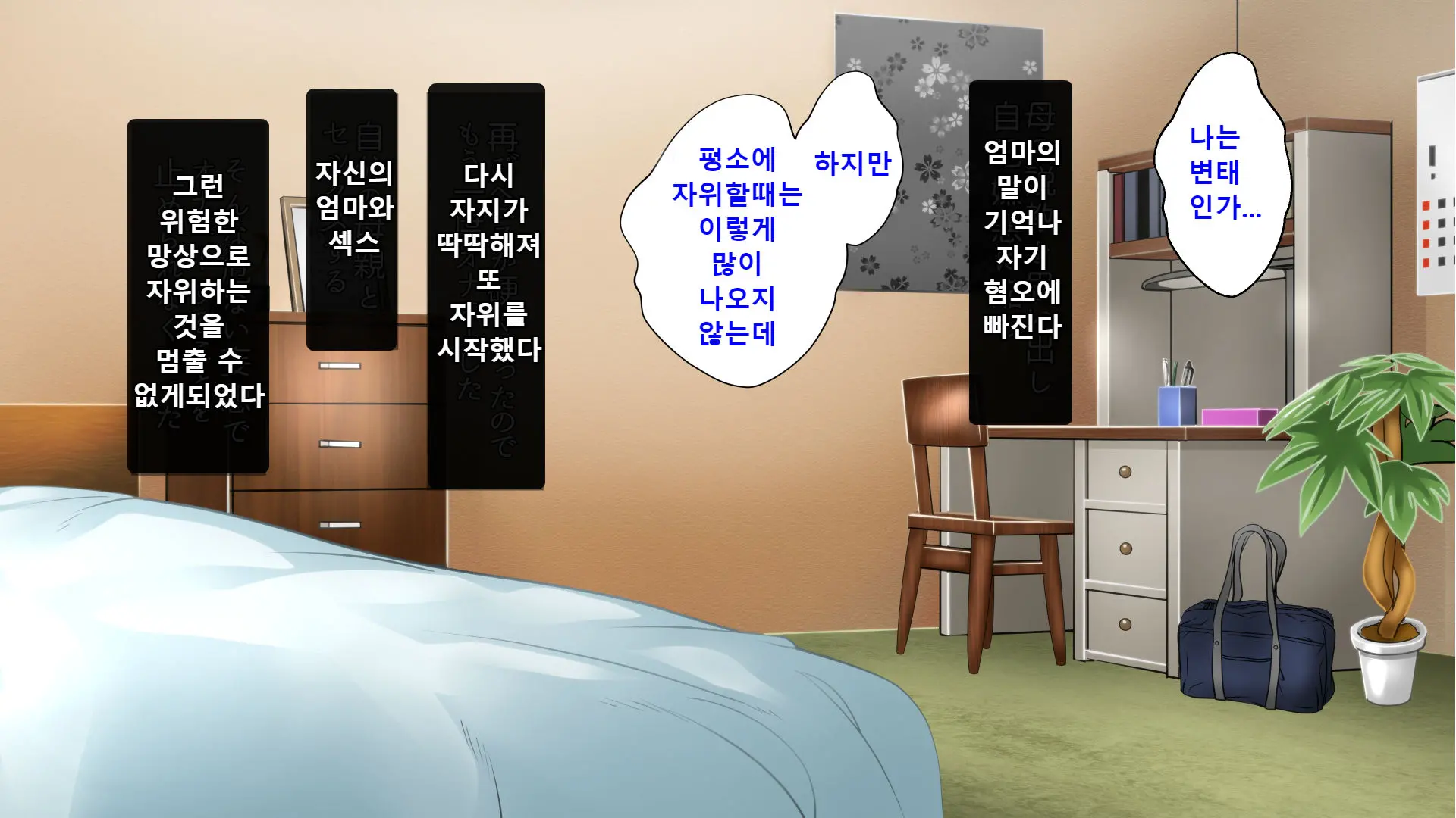 Hahaoya Ni Yoru Fudeoroshi Ga Gimuka Sareta Sekai | 엄마에 의한 성교육이 의무화 돼있는 세계